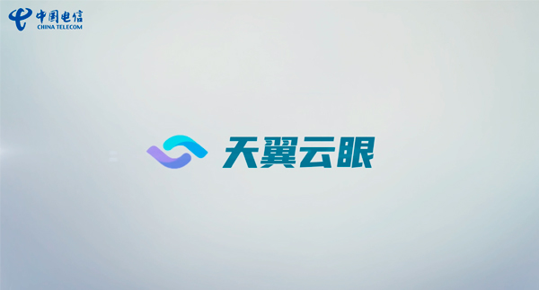 中国电信|云翼天眼产品宣传片