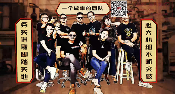 团队包装介绍创意视频