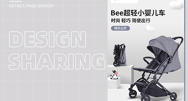 母婴用品儿童手推车详情页