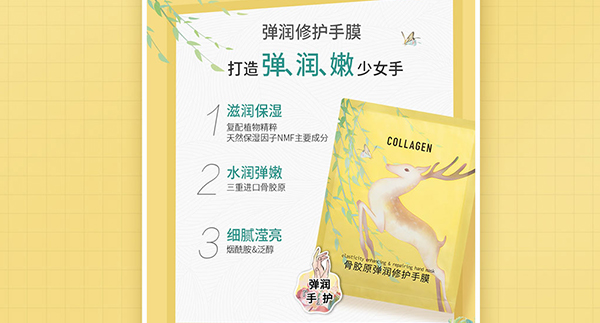 屈臣氏古典国风系列护肤品护手膜详情页