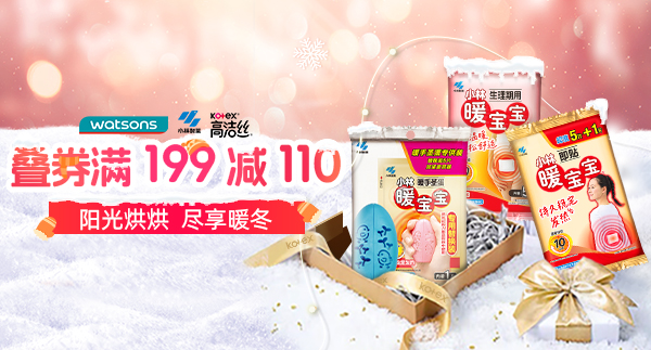 屈臣氏双十一活动