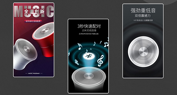 音律3c电子产品迷你音响电商详情页