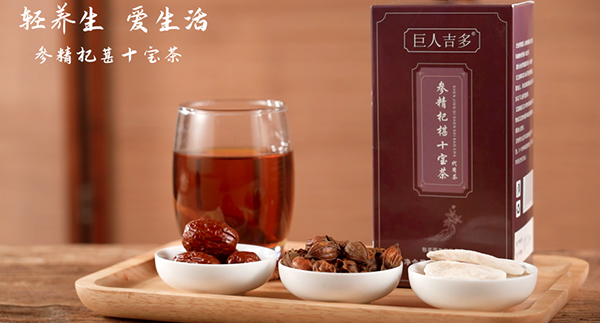 巨人吉多养生参精杞葚十宝茶电商广告