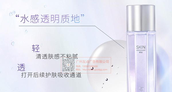 SKIN卓沿护肤品牌电商设计