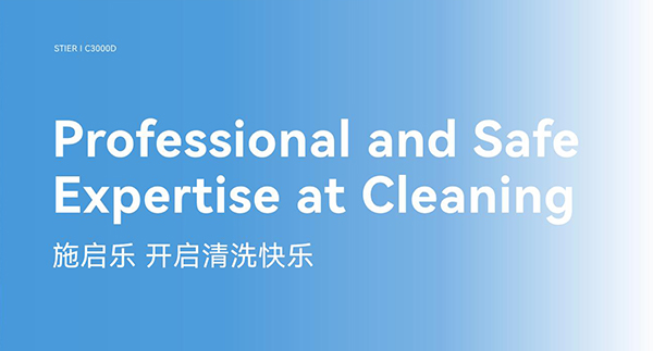 医疗器材清洗机画册设计