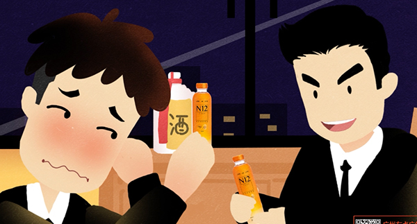 N12饮品动画广告—喝酒篇