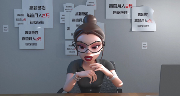 《扫黑除恶》广州人社局公益广告三维动画