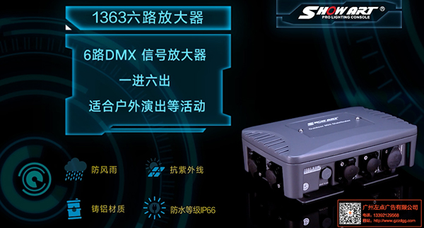 同创舞台设备广告