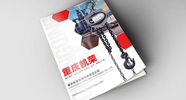 工业类画册设计