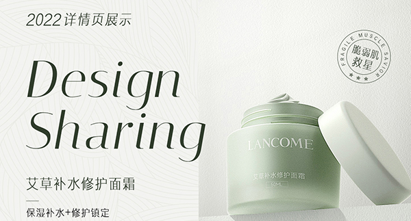护肤品详情页