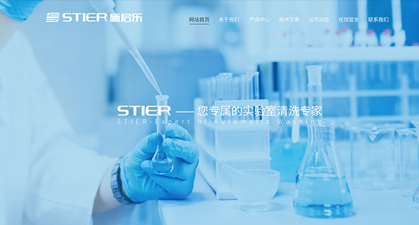 施启乐品牌官网