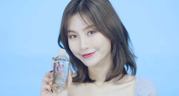 艾洁美vc爽肤水