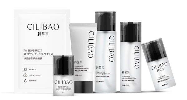 刺梨宝护肤品洗护系列产品包装