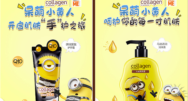 小黄人IP身体乳护手霜详情页