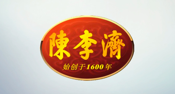 陈李济企业宣传片